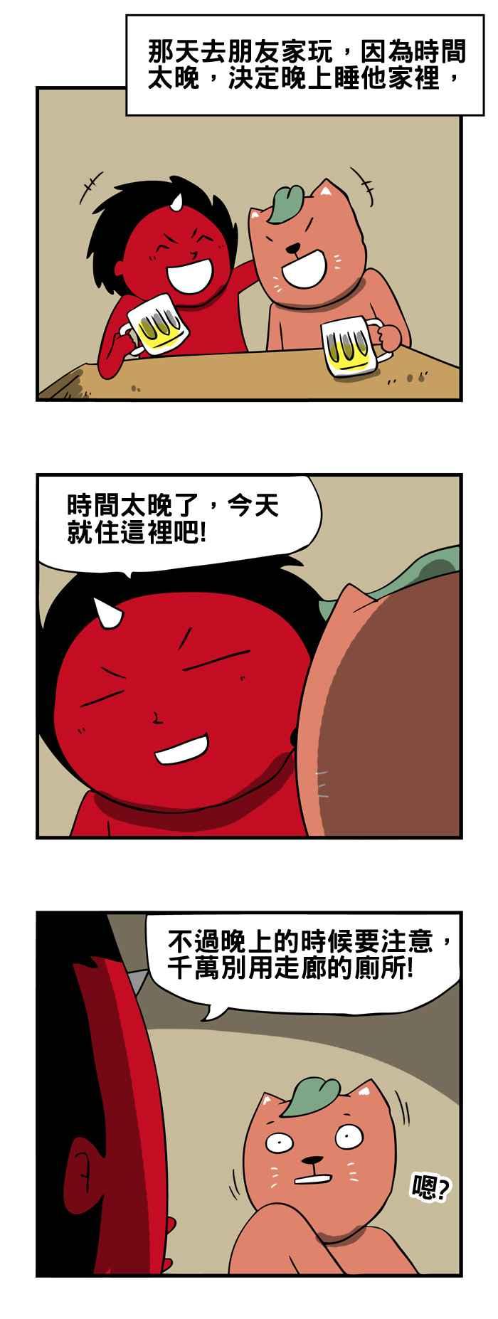 🍵百鬼夜行志・一夜怪谈之卷 [第101话] 出不来 第2页
