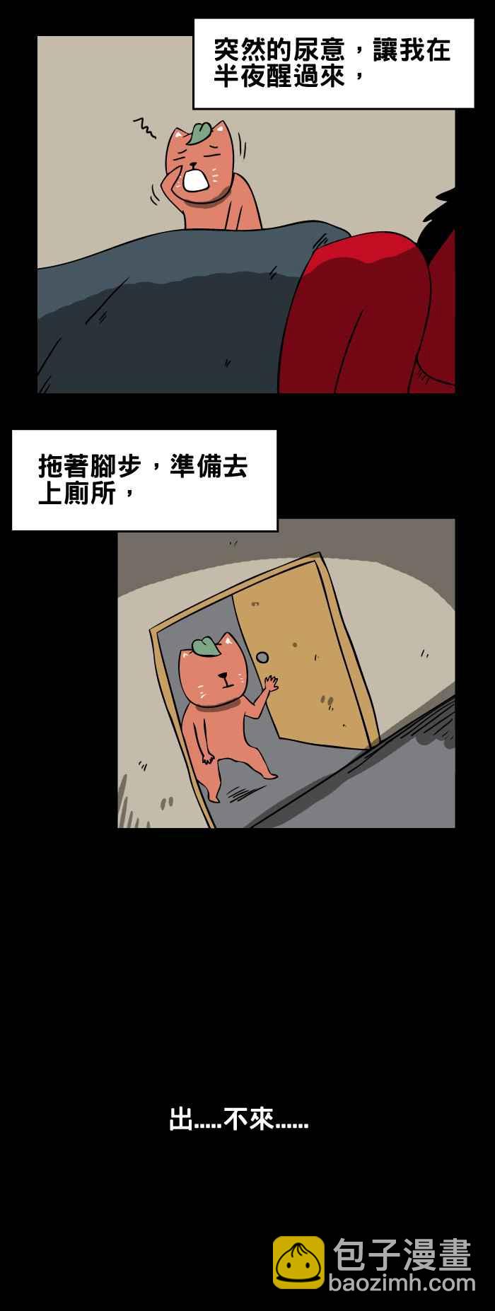 🍵百鬼夜行志・一夜怪谈之卷 [第101话] 出不来 第4页