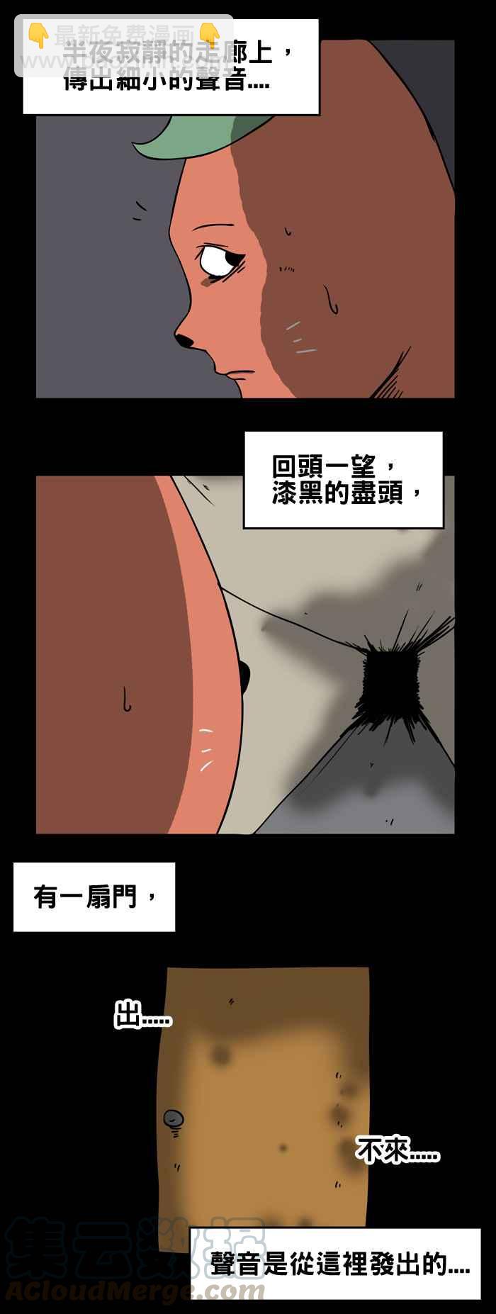 🍵百鬼夜行志・一夜怪谈之卷 [第101话] 出不来 第5页