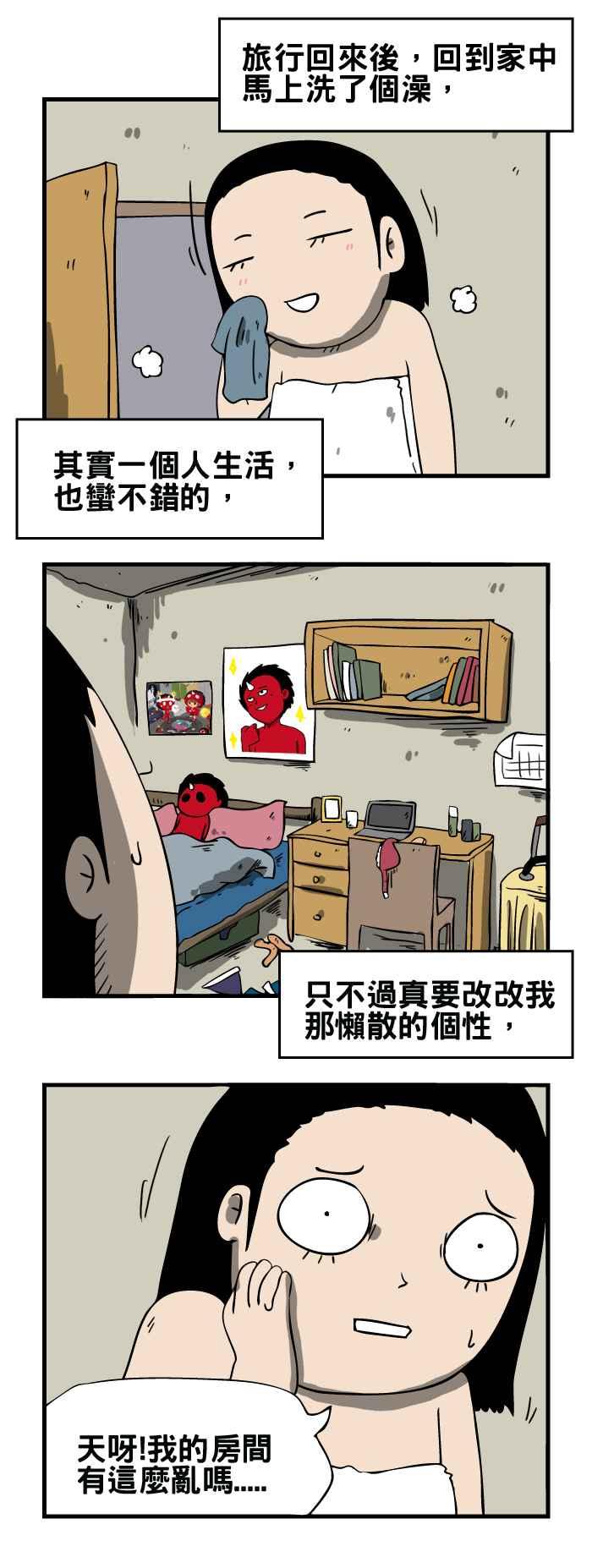 🍵百鬼夜行志・一夜怪谈之卷 [第107话] 不客气 第2页