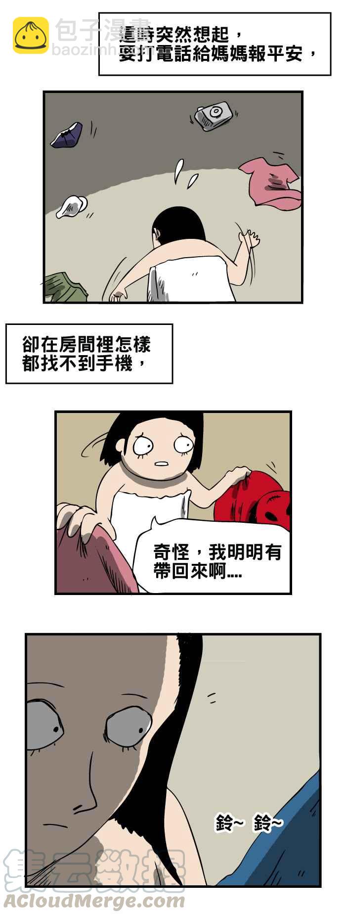 🍵百鬼夜行志・一夜怪谈之卷 [第107话] 不客气 第3页