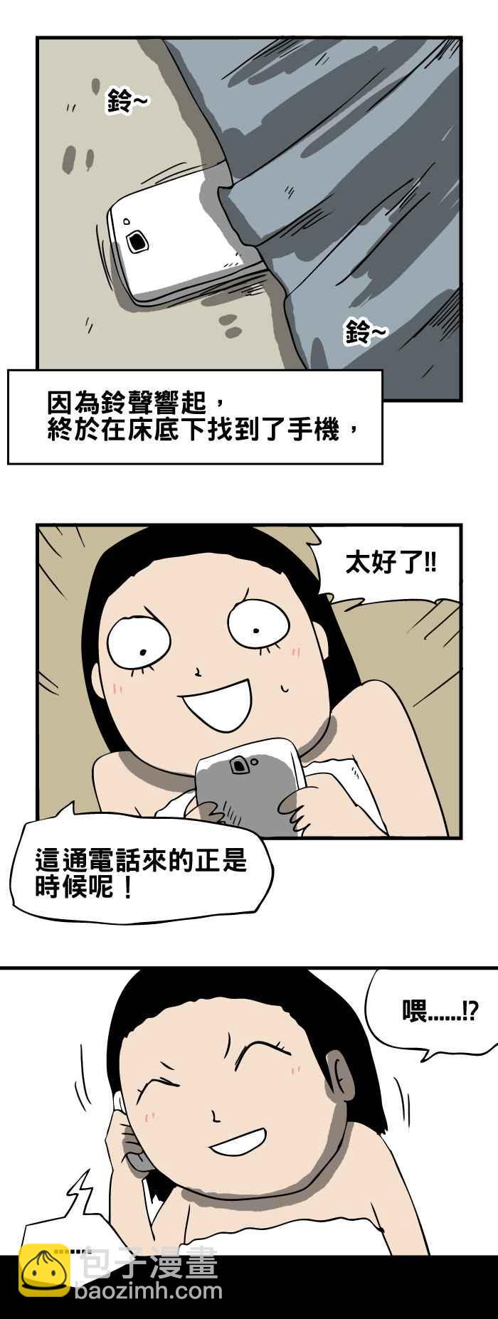🍵百鬼夜行志・一夜怪谈之卷 [第107话] 不客气 第4页