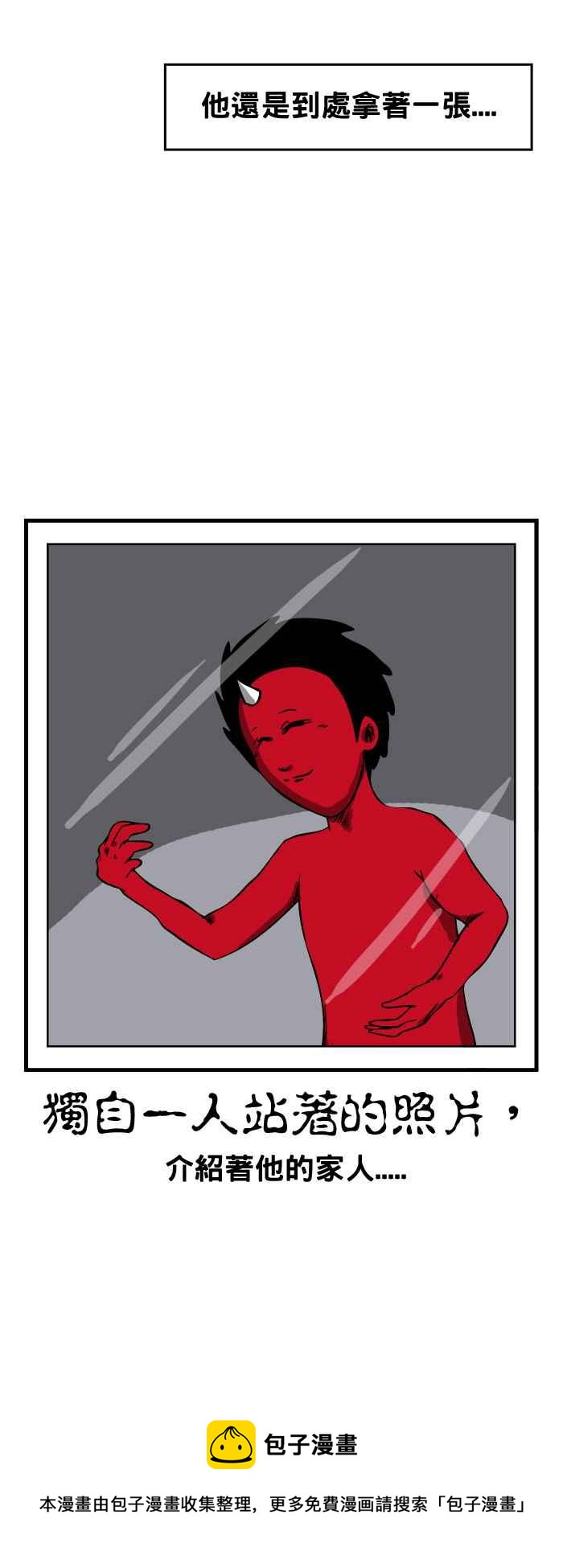 🍵百鬼夜行志・一夜怪谈之卷 [第109话] 前辈的家人 第10页