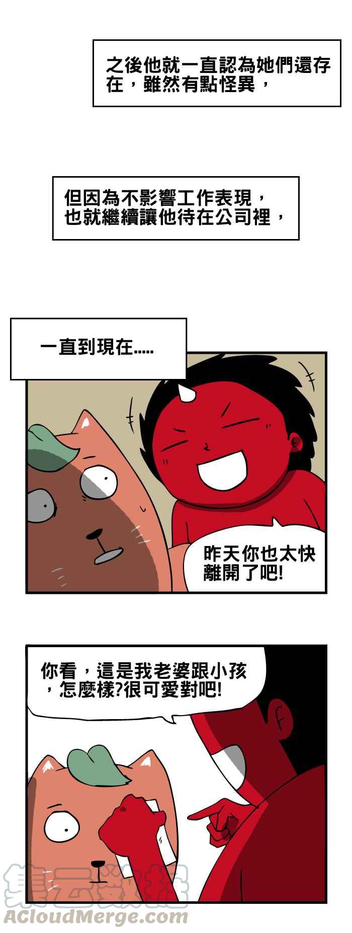 🍵百鬼夜行志・一夜怪谈之卷 [第109话] 前辈的家人 第9页