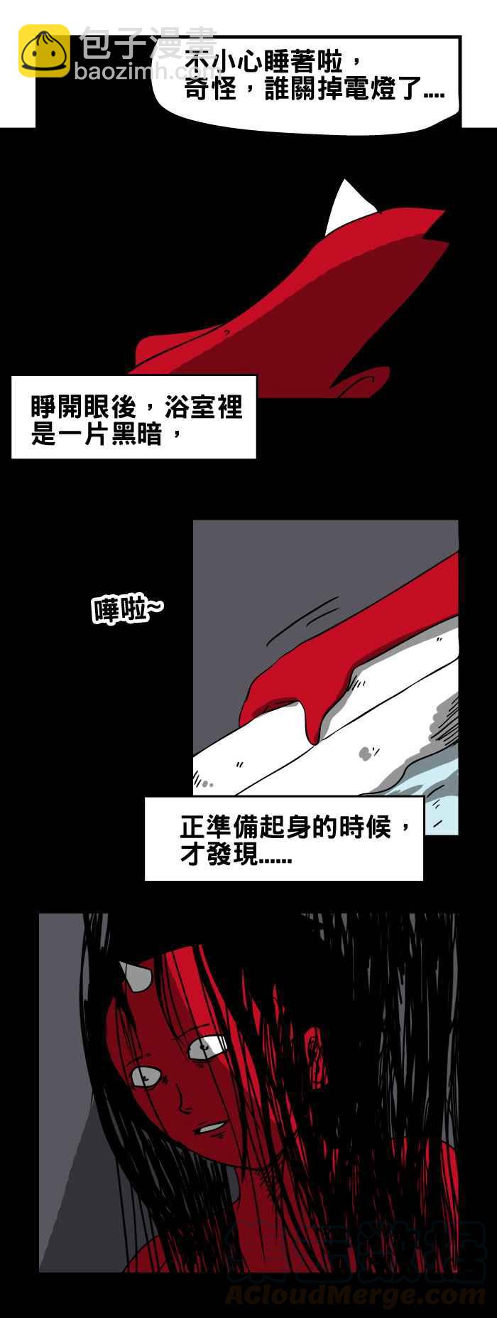 🍵百鬼夜行志・一夜怪谈之卷 [第115话] 泡澡 第3页