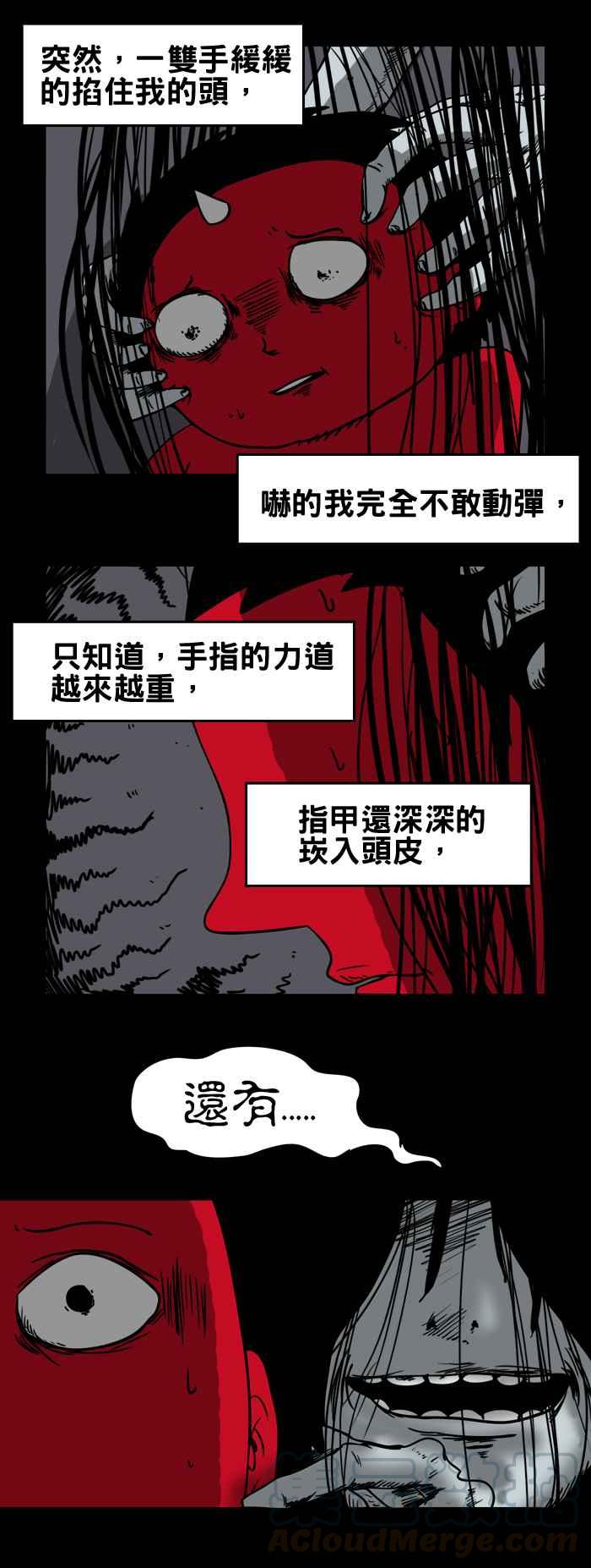 🍵百鬼夜行志・一夜怪谈之卷 [第115话] 泡澡 第5页