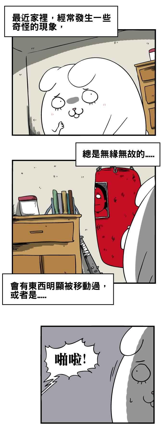 🍵百鬼夜行志・一夜怪谈之卷 [第117话] 掉下来 第2页