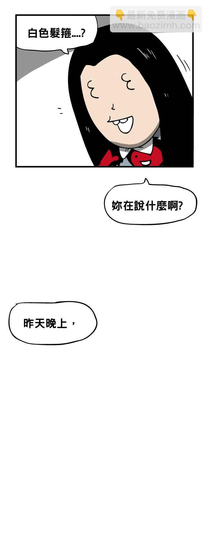🍵百鬼夜行志・一夜怪谈之卷 [第119话] 我好冷 第6页