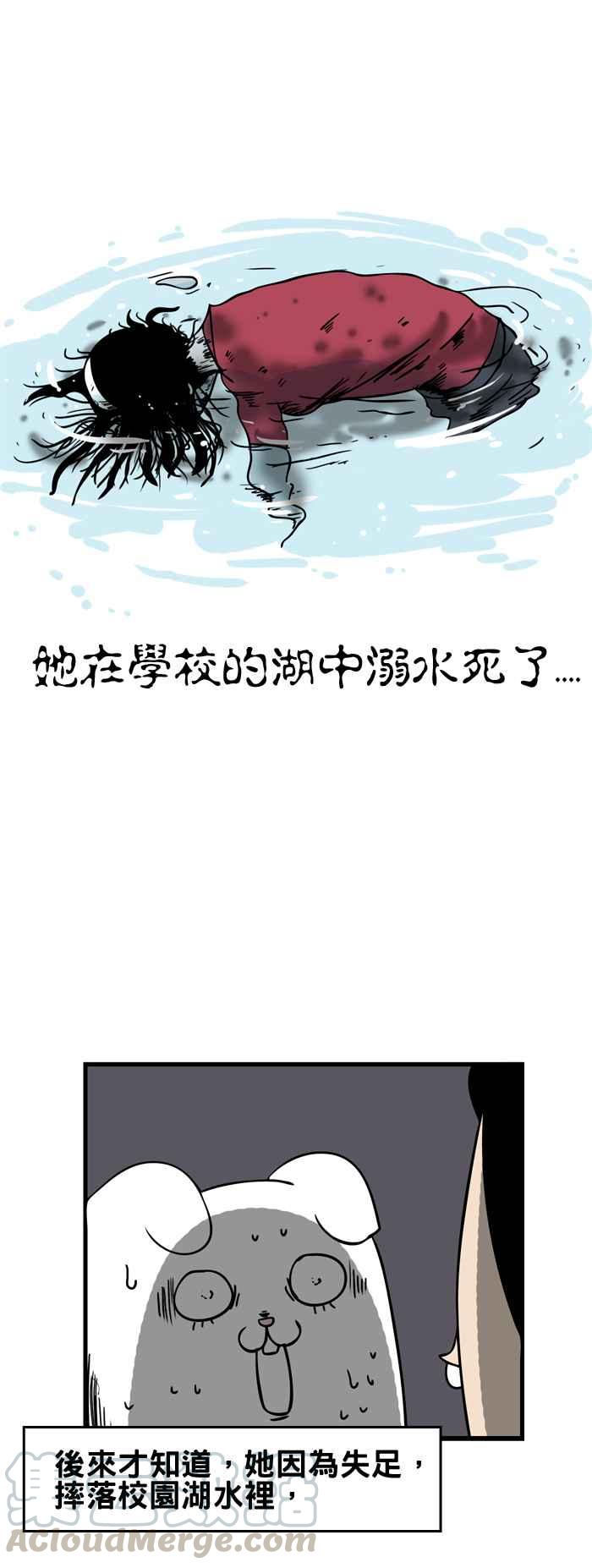 🍵百鬼夜行志・一夜怪谈之卷 [第119话] 我好冷 第7页