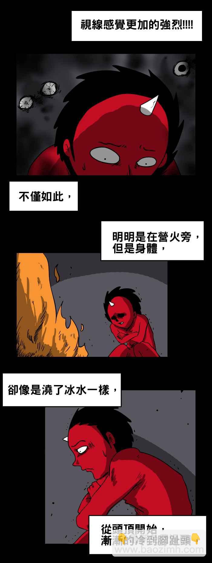 🍵百鬼夜行志・一夜怪谈之卷 [第121话] 随地小便 第4页