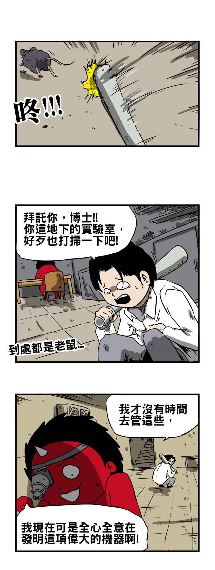 🍵百鬼夜行志・一夜怪谈之卷 [第127话] 时间停止器 第2页