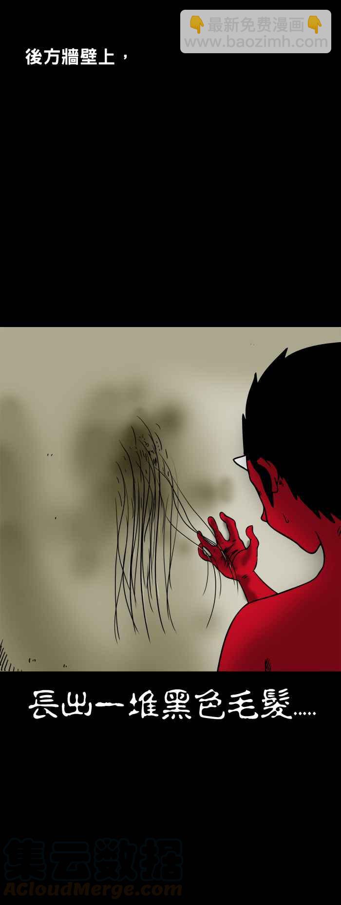 🍵百鬼夜行志・一夜怪谈之卷 [第133话] 头发 第3页