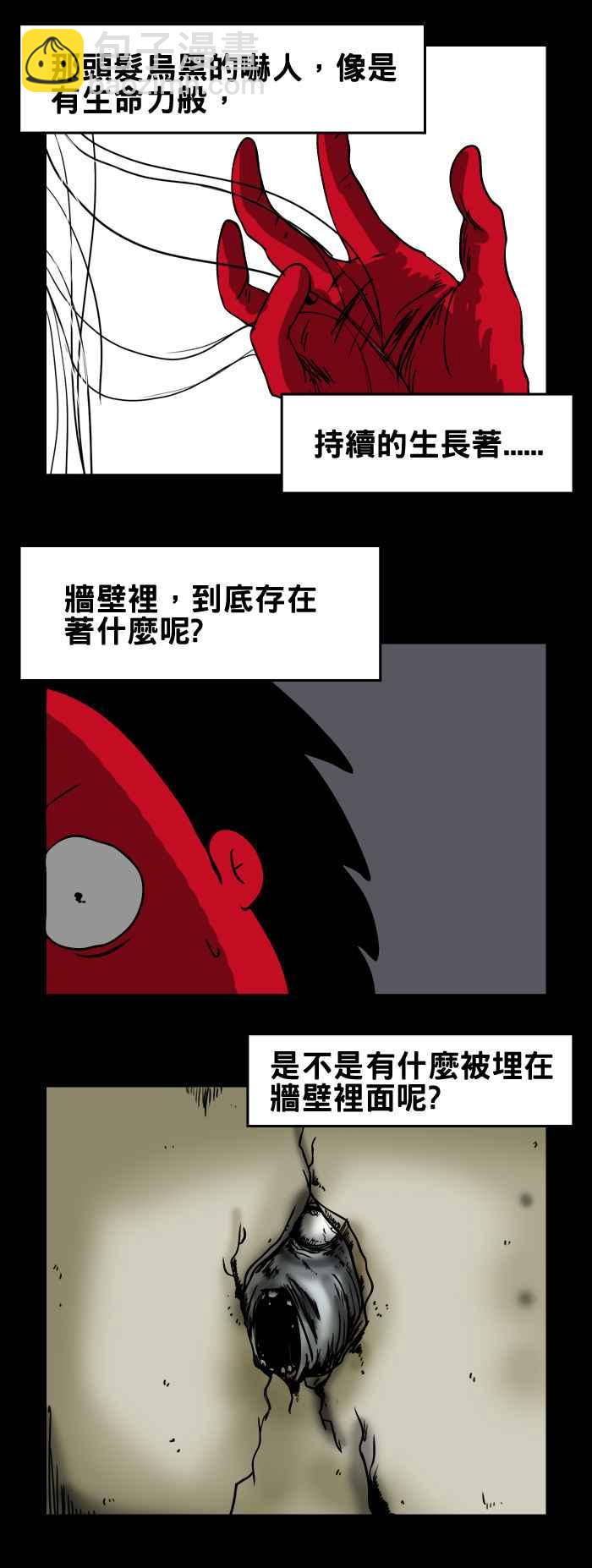 🍵百鬼夜行志・一夜怪谈之卷 [第133话] 头发 第4页