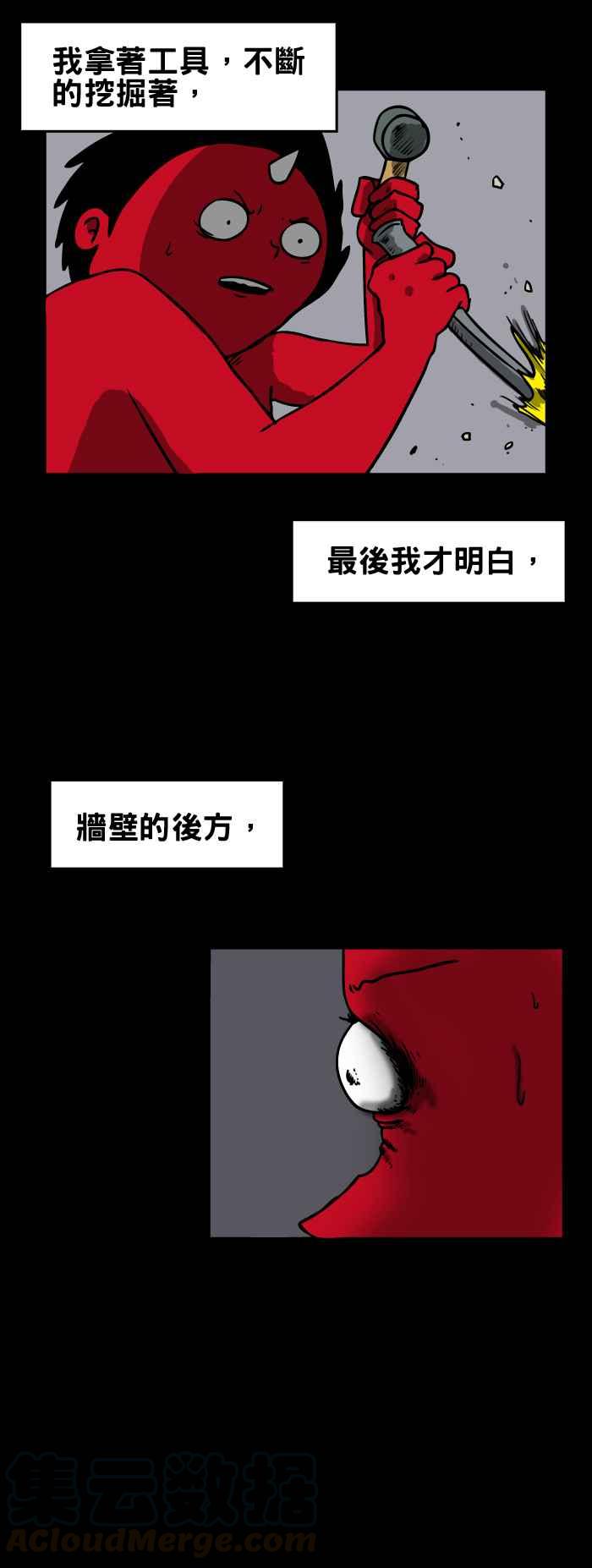 🍵百鬼夜行志・一夜怪谈之卷 [第133话] 头发 第5页