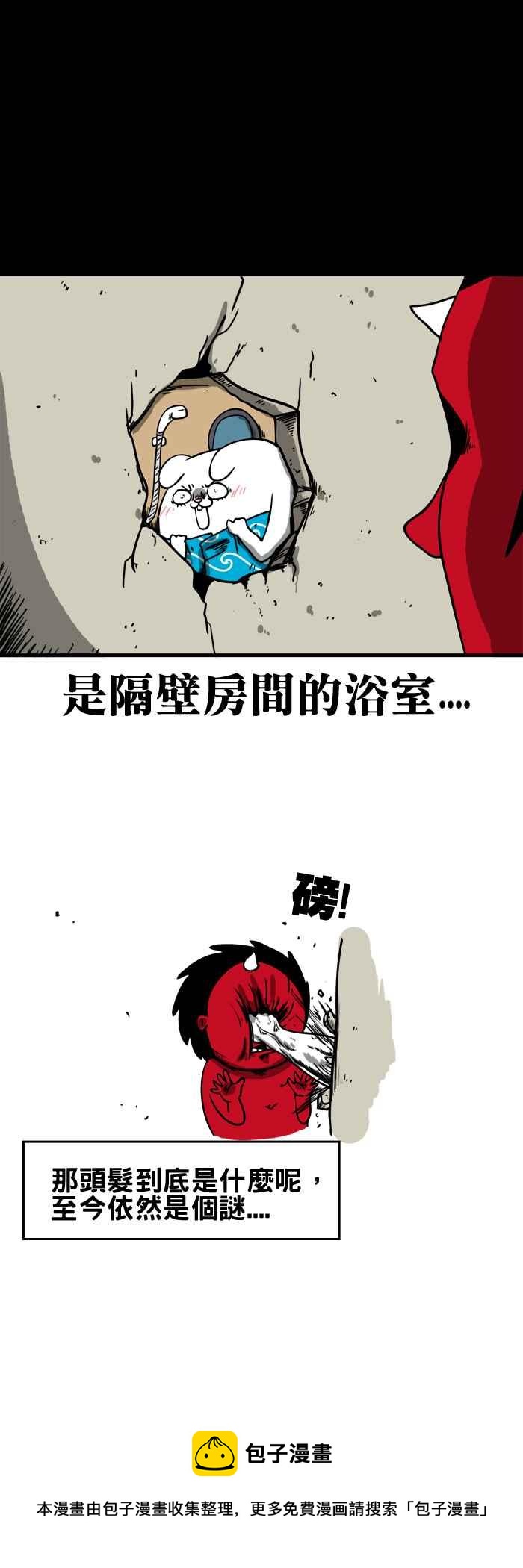🍵百鬼夜行志・一夜怪谈之卷 [第133话] 头发 第6页