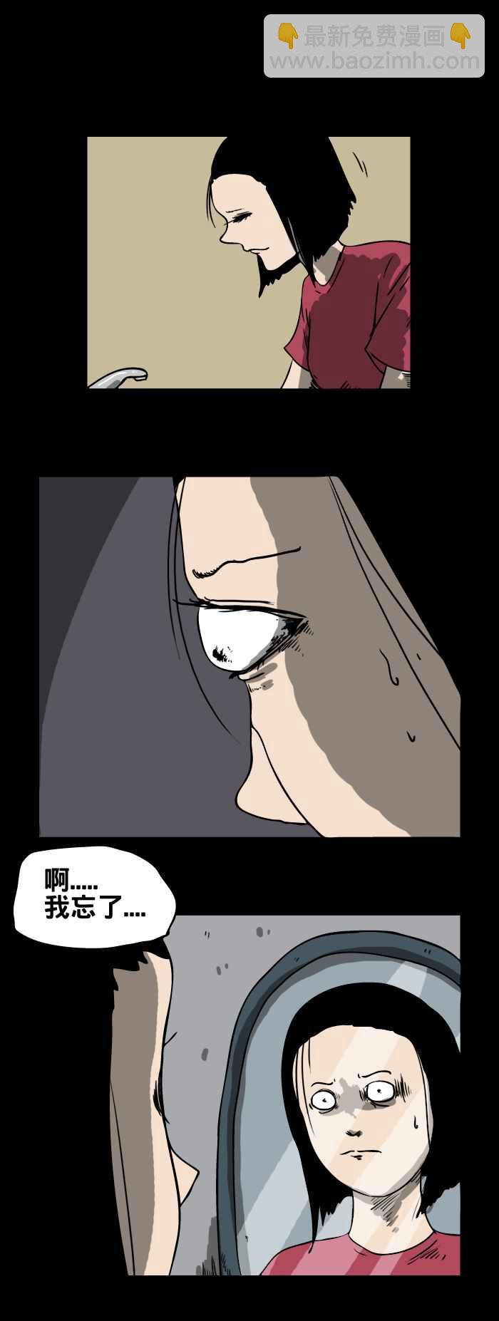 🍵百鬼夜行志・一夜怪谈之卷 [第135话] 手术 第4页