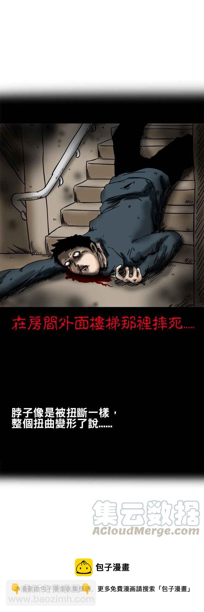 🍵百鬼夜行志・一夜怪谈之卷 [第137话] 猫怨 第13页