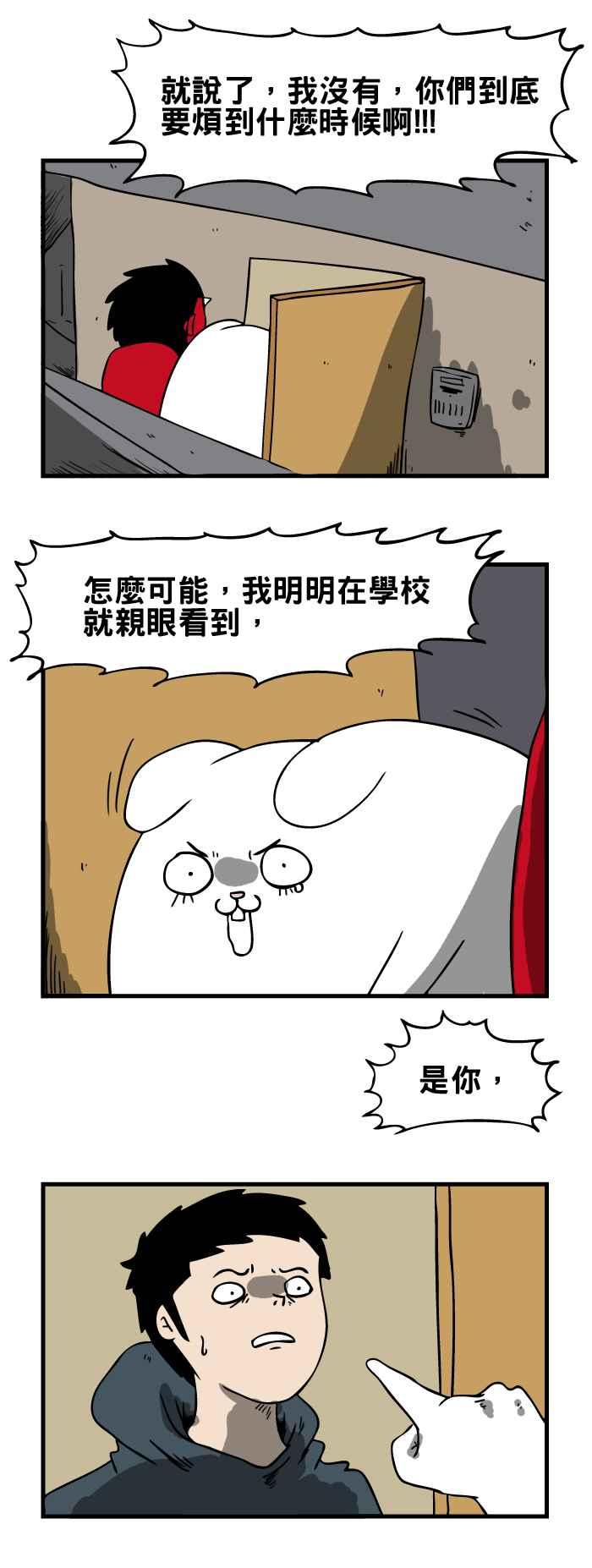 🍵百鬼夜行志・一夜怪谈之卷 [第137话] 猫怨 第2页