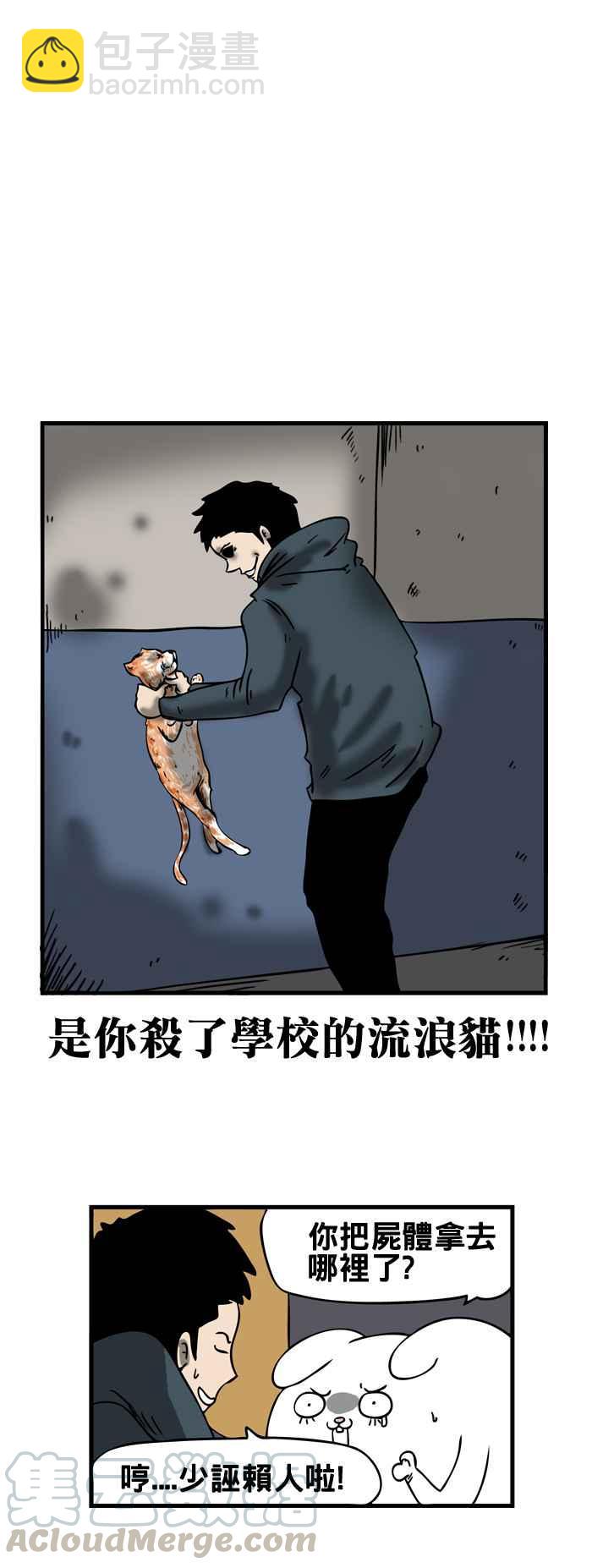 🍵百鬼夜行志・一夜怪谈之卷 [第137话] 猫怨 第3页
