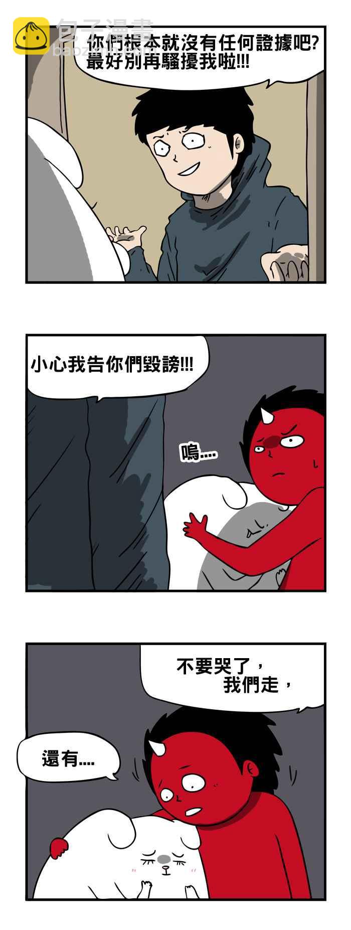 🍵百鬼夜行志・一夜怪谈之卷 [第137话] 猫怨 第4页