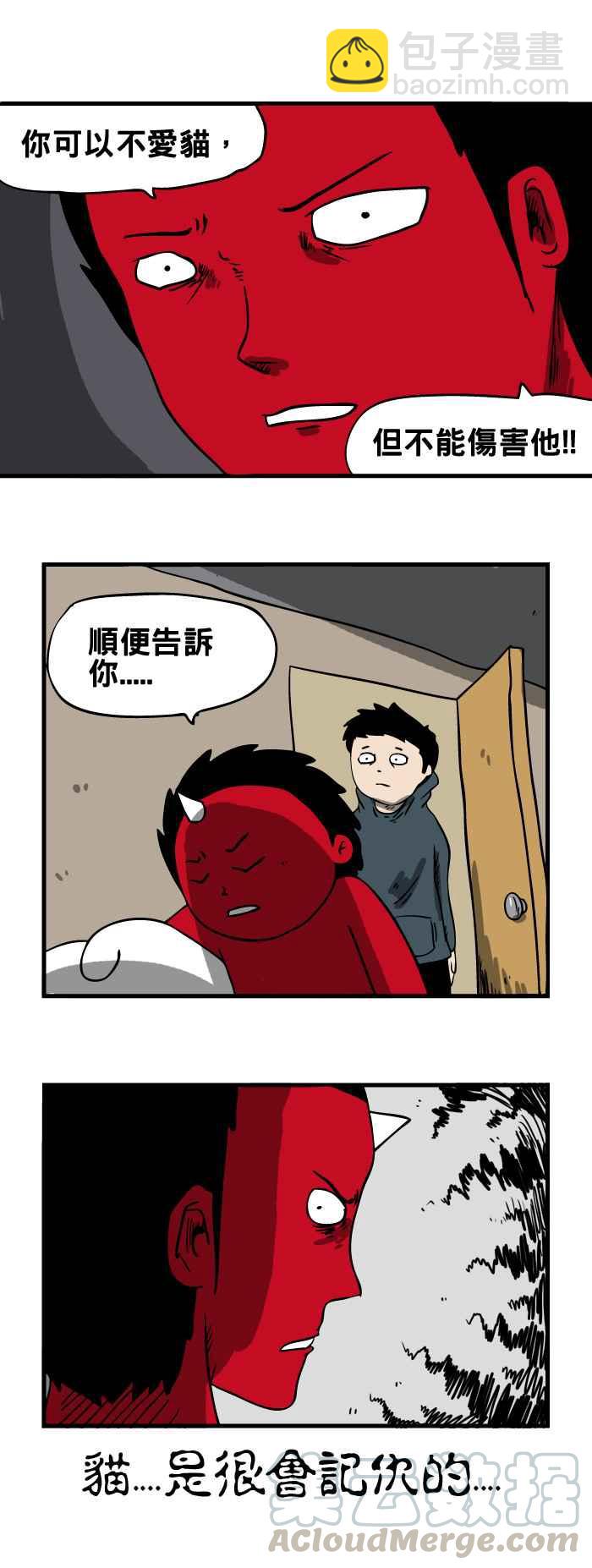 🍵百鬼夜行志・一夜怪谈之卷 [第137话] 猫怨 第5页
