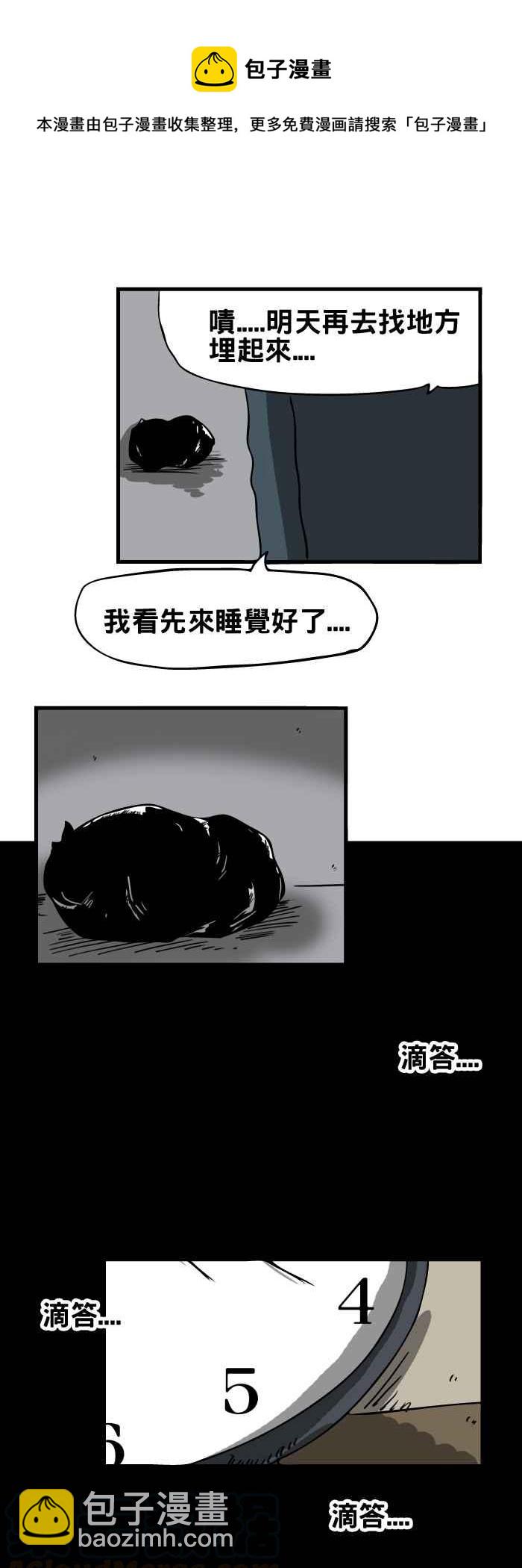 🍵百鬼夜行志・一夜怪谈之卷 [第137话] 猫怨 第7页