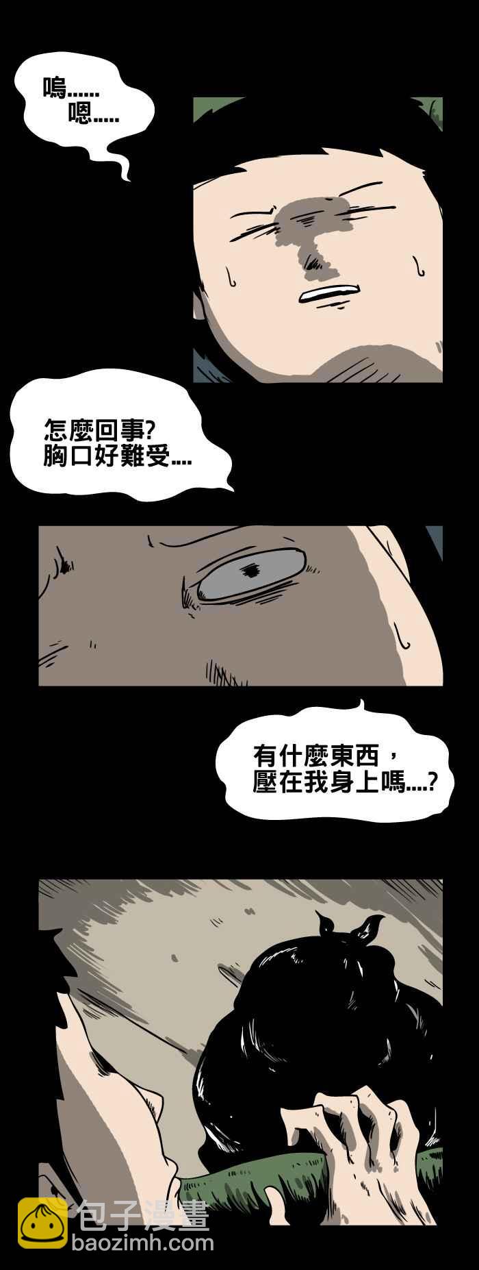 🍵百鬼夜行志・一夜怪谈之卷 [第137话] 猫怨 第8页