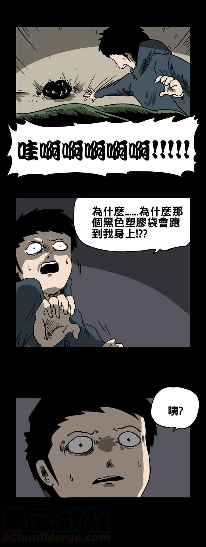 🍵百鬼夜行志・一夜怪谈之卷 [第137话] 猫怨 第9页