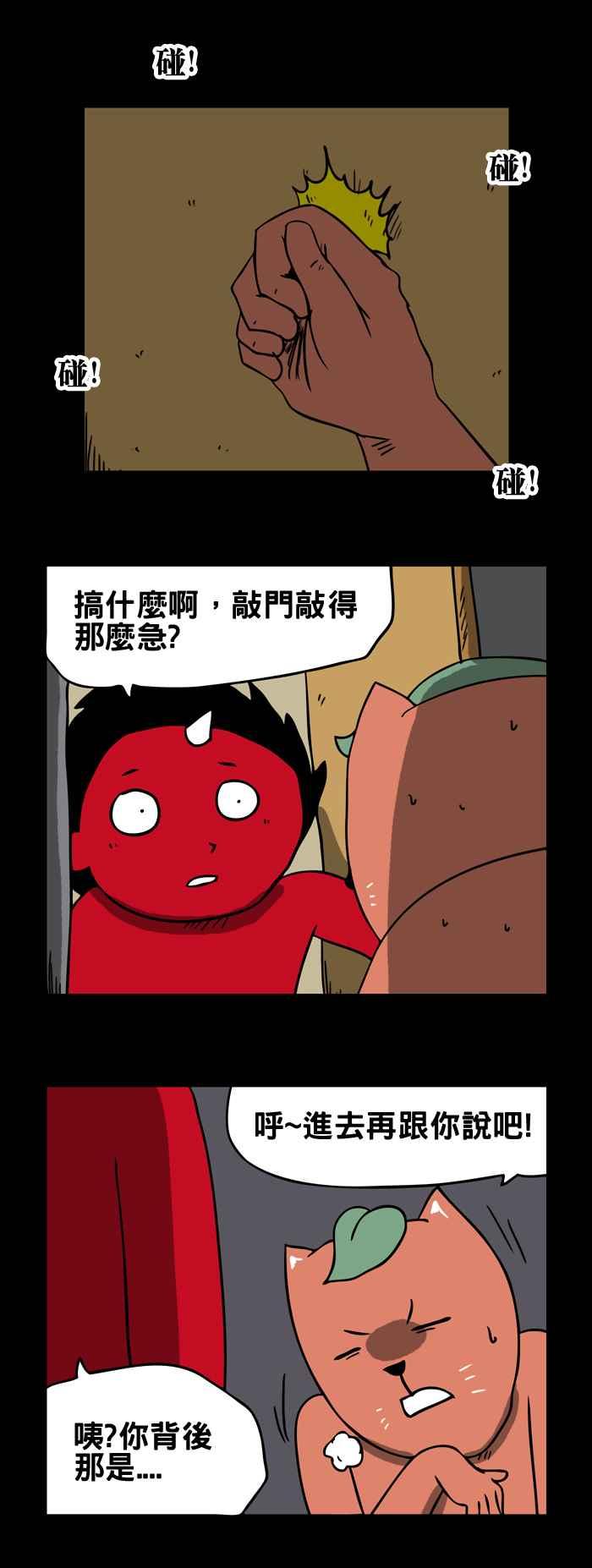 🍵百鬼夜行志・一夜怪谈之卷 [第139话] 红色的球 第6页