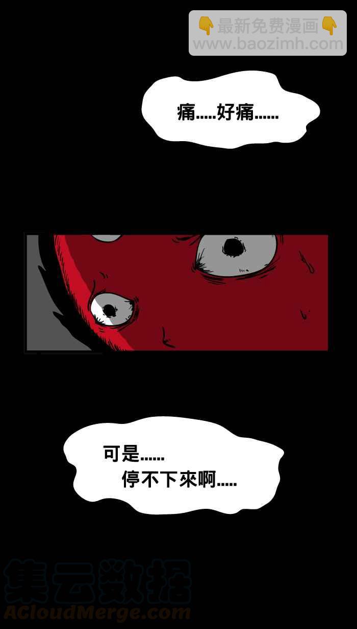 🍵百鬼夜行志・一夜怪谈之卷 [第15话] 撕皮 第7页