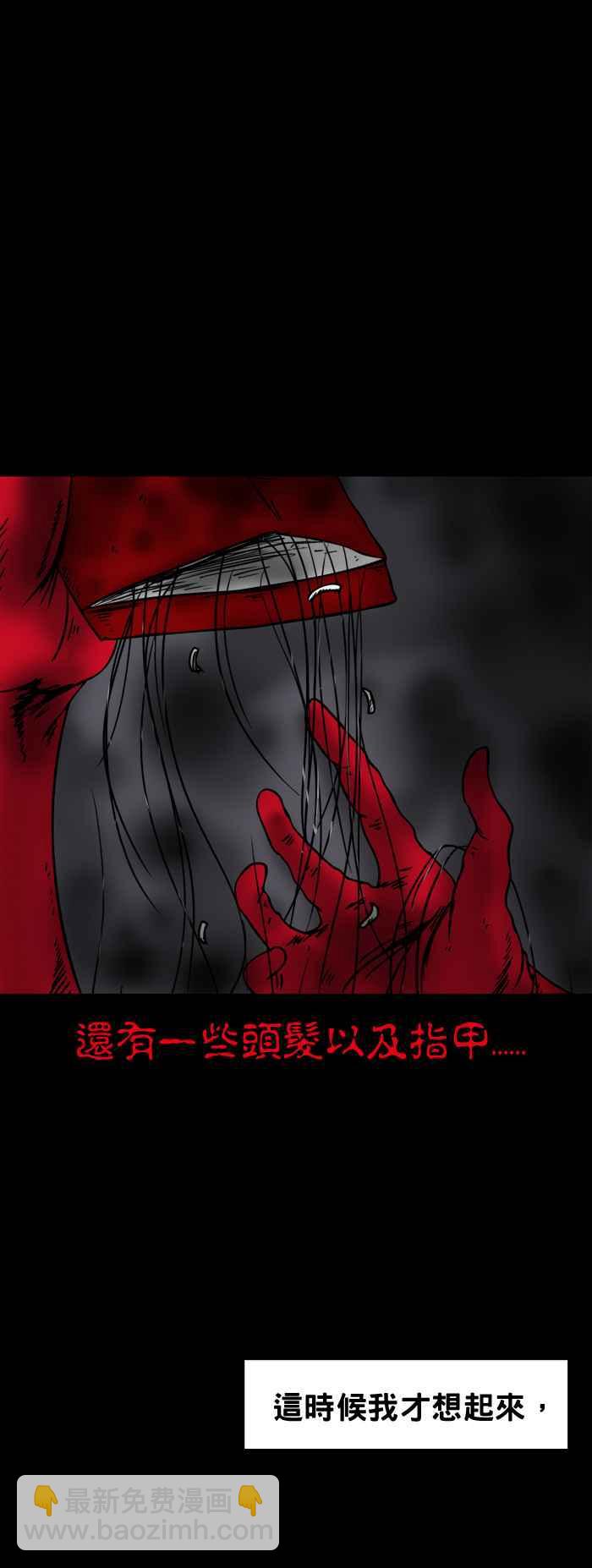 🍵百鬼夜行志・一夜怪谈之卷 [第145话] 红包 第4页