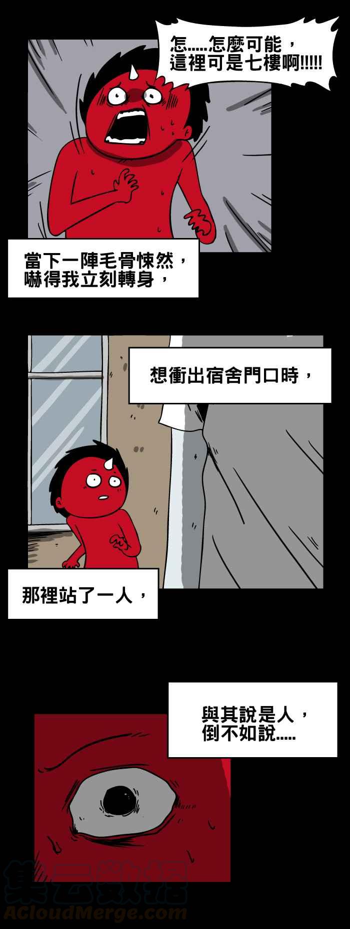 🍵百鬼夜行志・一夜怪谈之卷 [第147话] 窗户上的人头 第5页