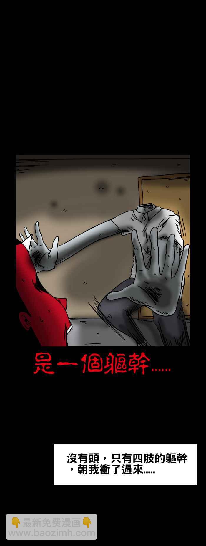 🍵百鬼夜行志・一夜怪谈之卷 [第147话] 窗户上的人头 第6页