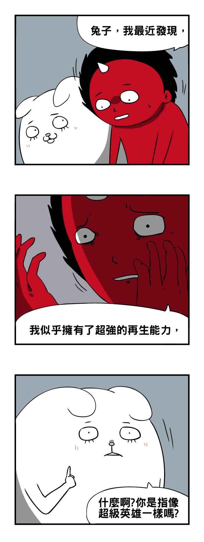 🍵百鬼夜行志・一夜怪谈之卷 [第151话] 再生 第2页
