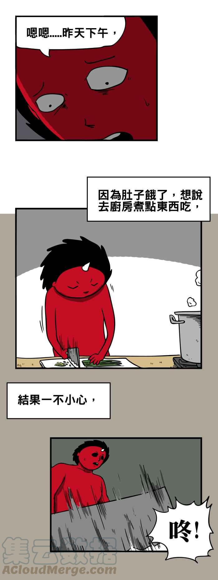 🍵百鬼夜行志・一夜怪谈之卷 [第151话] 再生 第3页