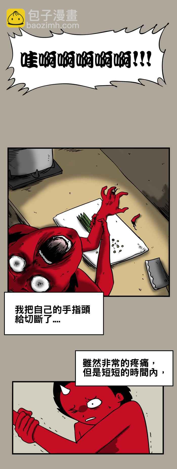 🍵百鬼夜行志・一夜怪谈之卷 [第151话] 再生 第4页