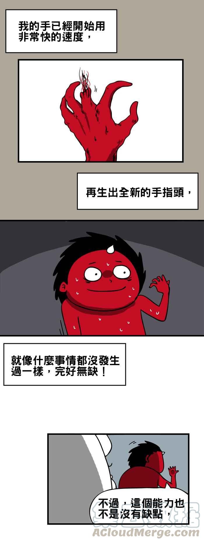 🍵百鬼夜行志・一夜怪谈之卷 [第151话] 再生 第5页