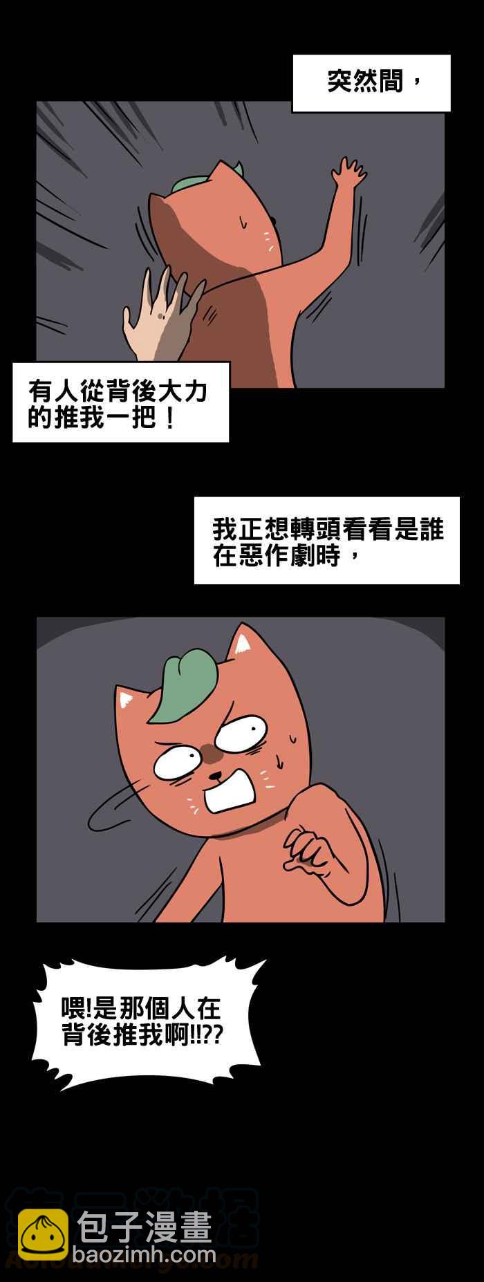 🍵百鬼夜行志・一夜怪谈之卷 [第155话] 笑容 第3页