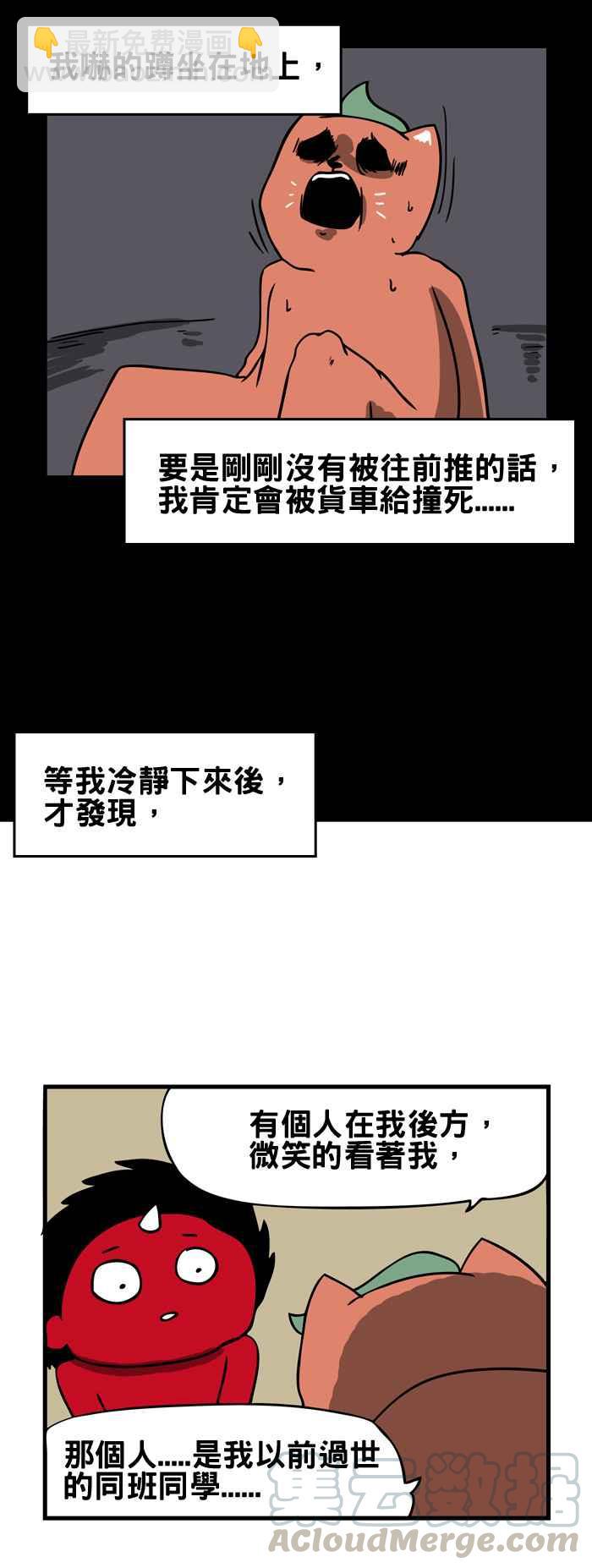 🍵百鬼夜行志・一夜怪谈之卷 [第155话] 笑容 第5页