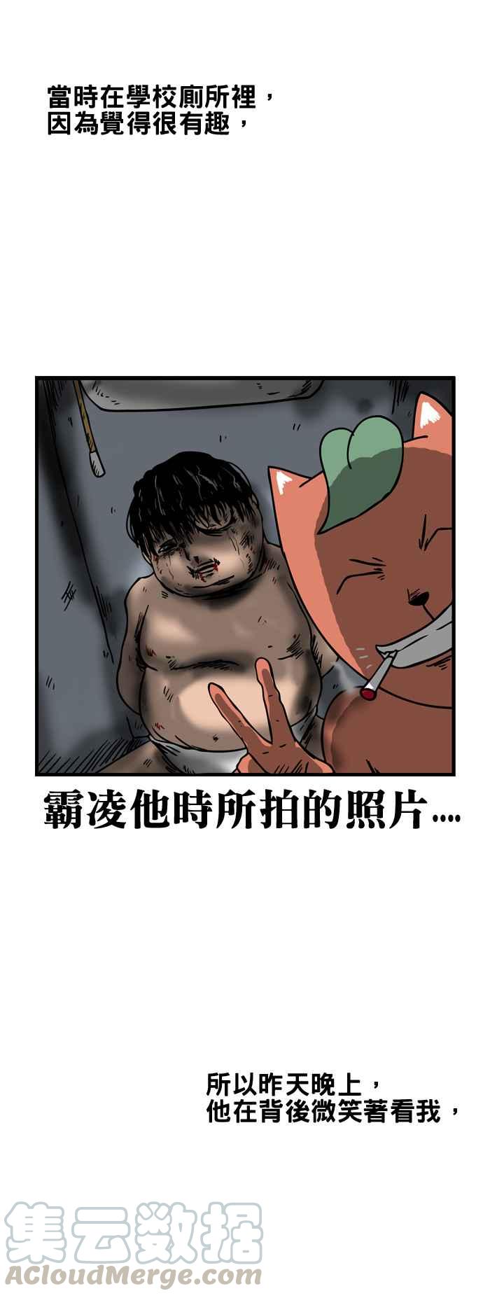 🍵百鬼夜行志・一夜怪谈之卷 [第155话] 笑容 第7页