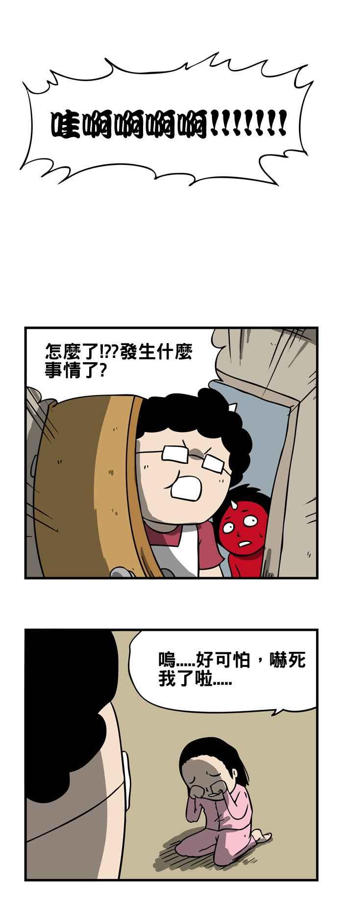🍵百鬼夜行志・一夜怪谈之卷 [第161话] 镜中的人 第2页