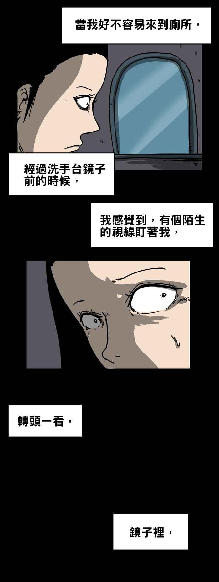 🍵百鬼夜行志・一夜怪谈之卷 [第161话] 镜中的人 第4页