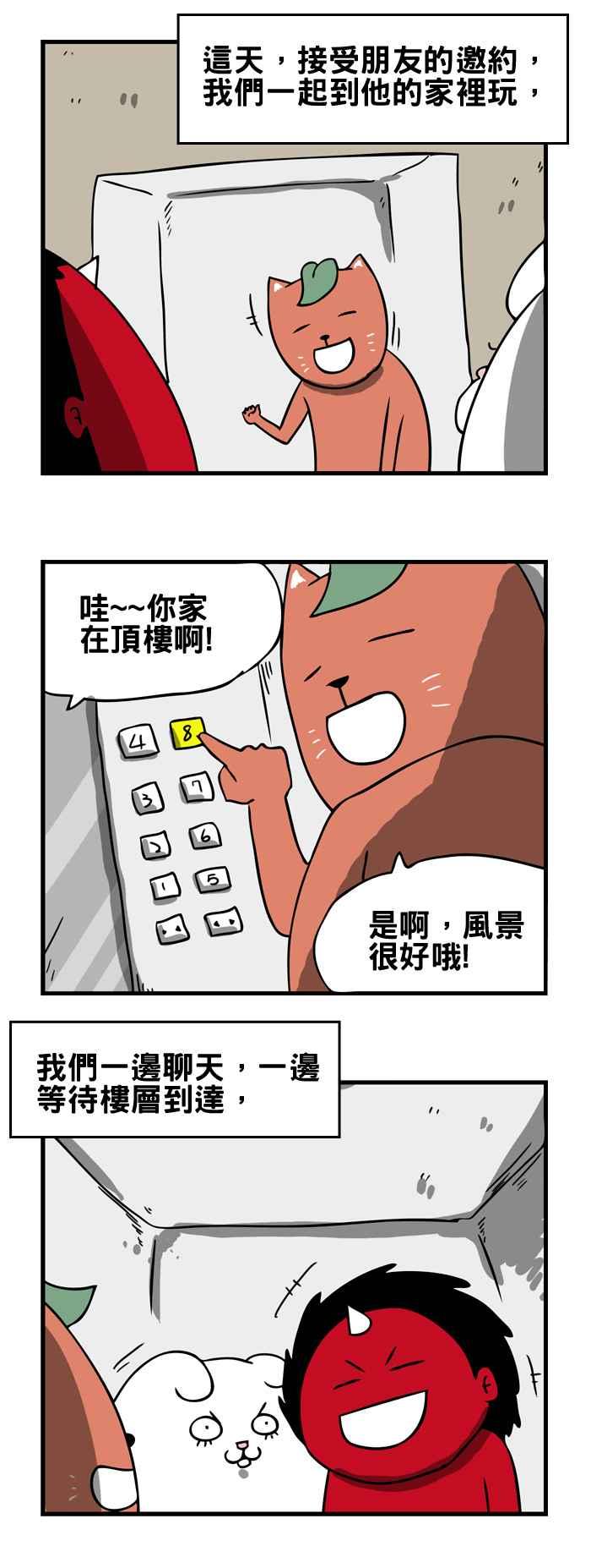 🍵百鬼夜行志・一夜怪谈之卷 [第165话] 关不上的电梯 第2页
