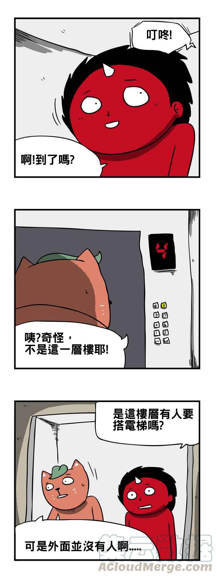 🍵百鬼夜行志・一夜怪谈之卷 [第165话] 关不上的电梯 第3页