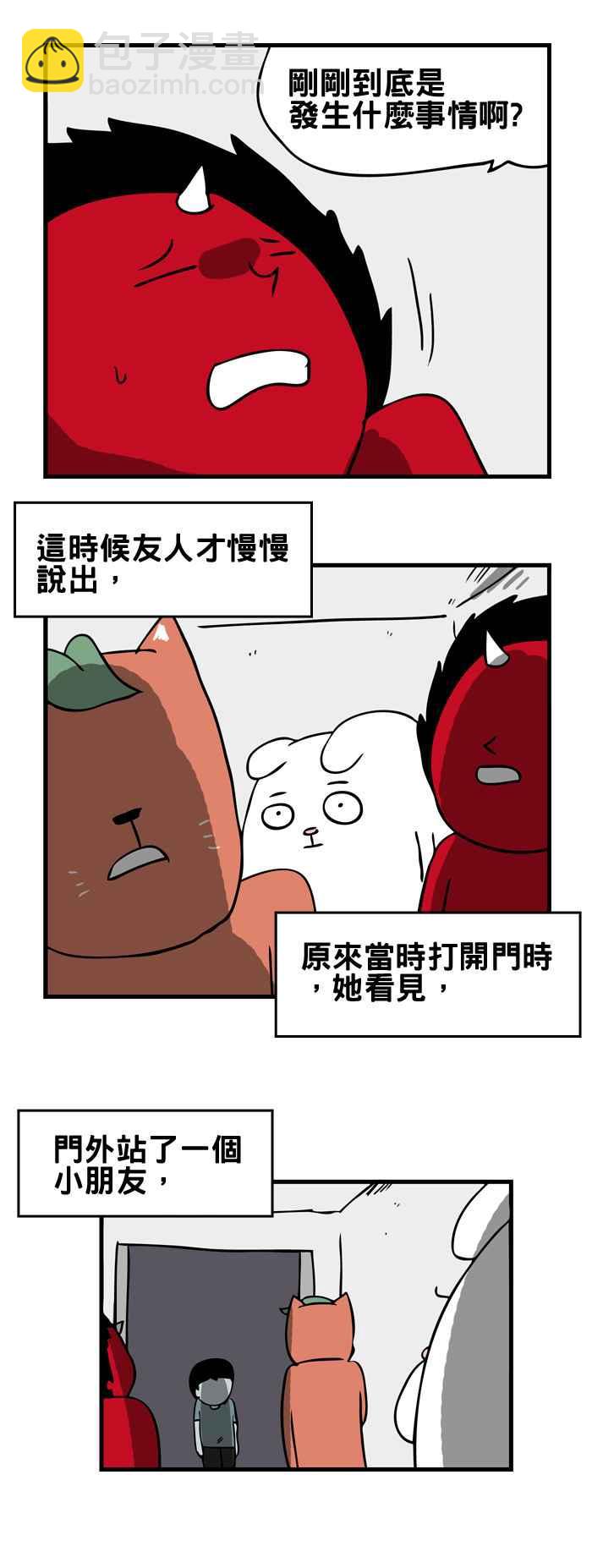 🍵百鬼夜行志・一夜怪谈之卷 [第165话] 关不上的电梯 第6页