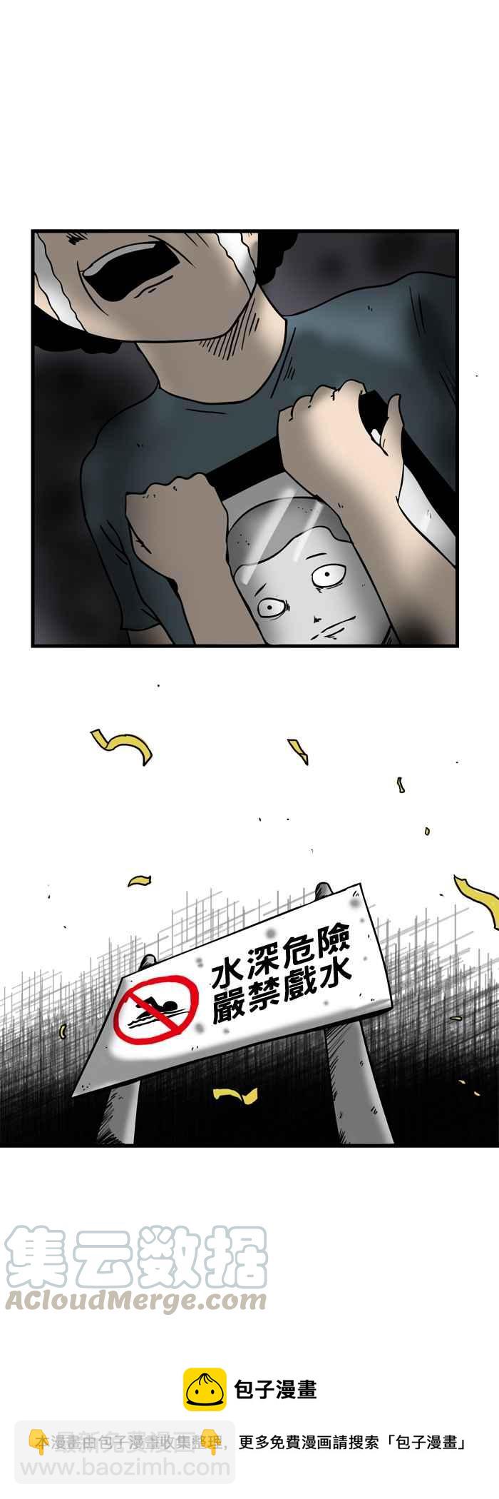 🍵百鬼夜行志・一夜怪谈之卷 [第169话] 后悔 第5页