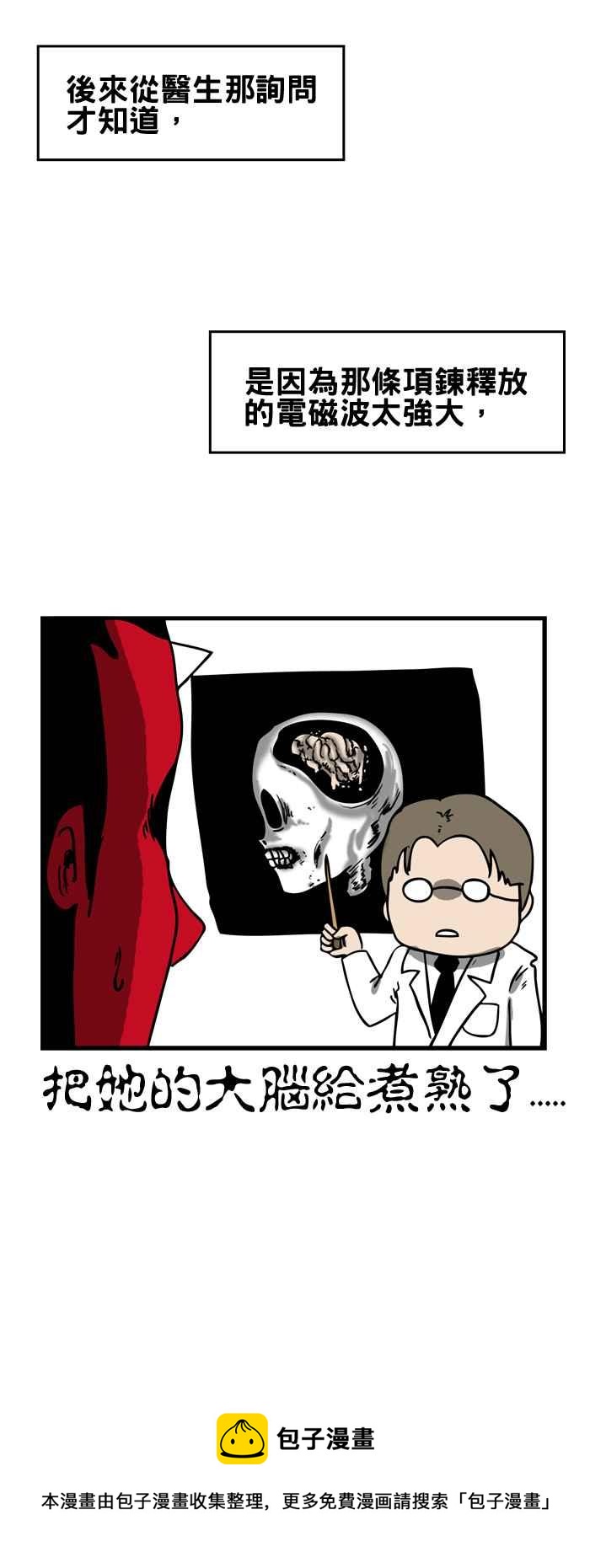 🍵百鬼夜行志・一夜怪谈之卷 [第173话] 开运项錬 第6页