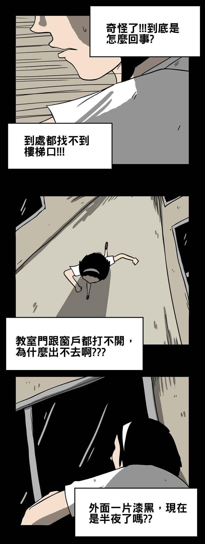 🍵百鬼夜行志・一夜怪谈之卷 [第175话] 我在哪里 第2页