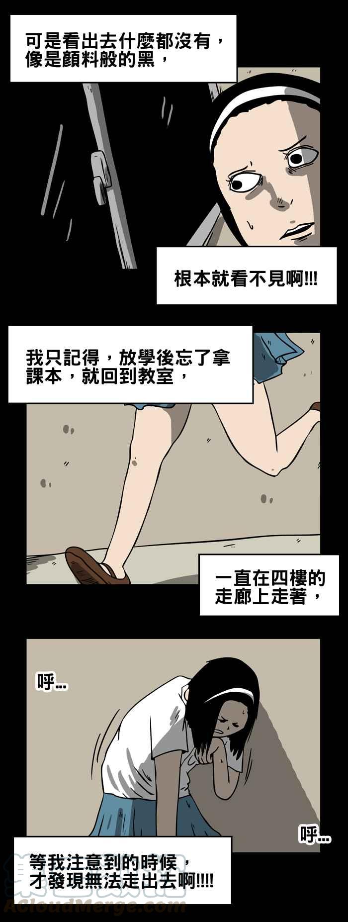🍵百鬼夜行志・一夜怪谈之卷 [第175话] 我在哪里 第3页