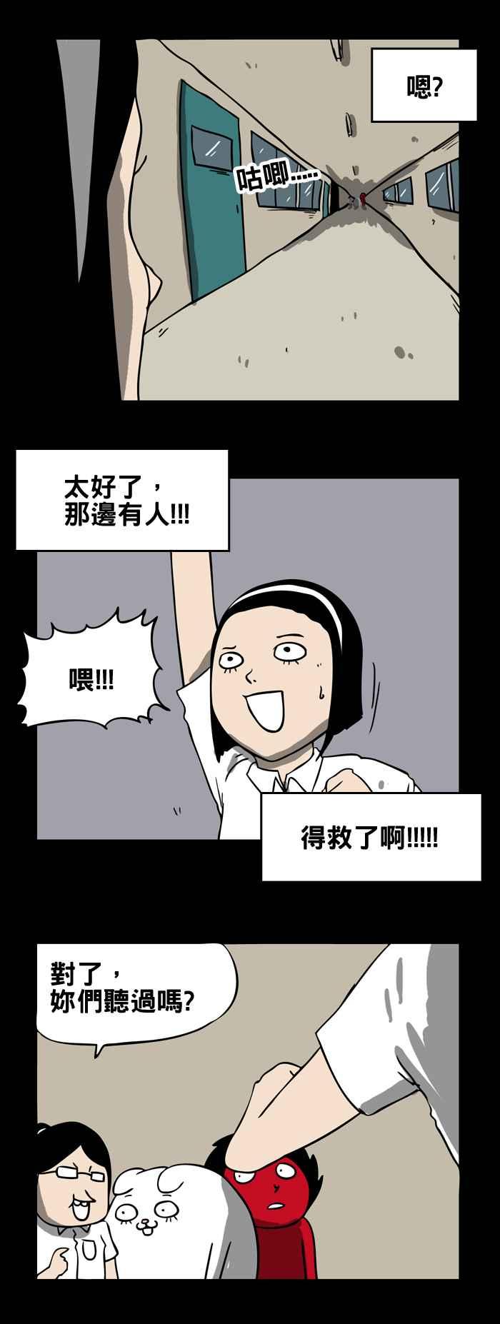 🍵百鬼夜行志・一夜怪谈之卷 [第175话] 我在哪里 第4页
